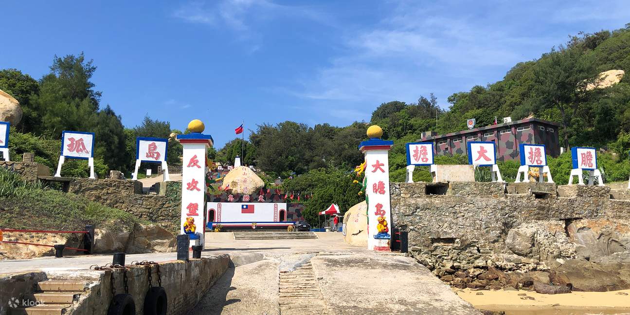 Tham quan đảo Đại Đảm (Trạm gác cảnh sát, Sinh Minh Sảnh, Hòm thư quân đội, 